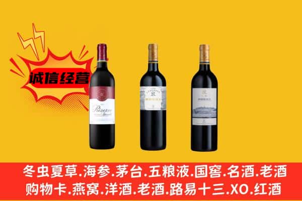 芝罘区上门回收拉菲价格