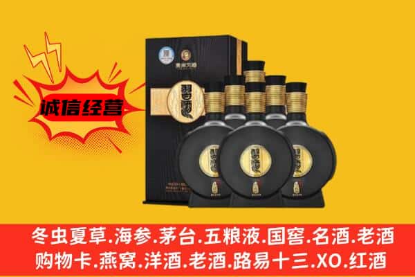 芝罘区上门回收习酒价格