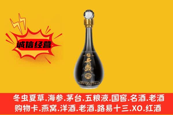芝罘区上门回收西凤酒价格