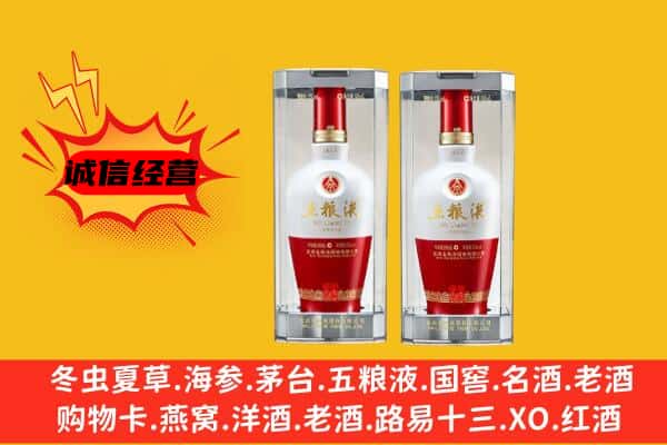 芝罘区上门回收五粮液1618价格