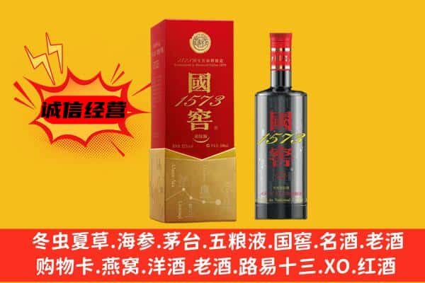 芝罘区上门回收国窖价格