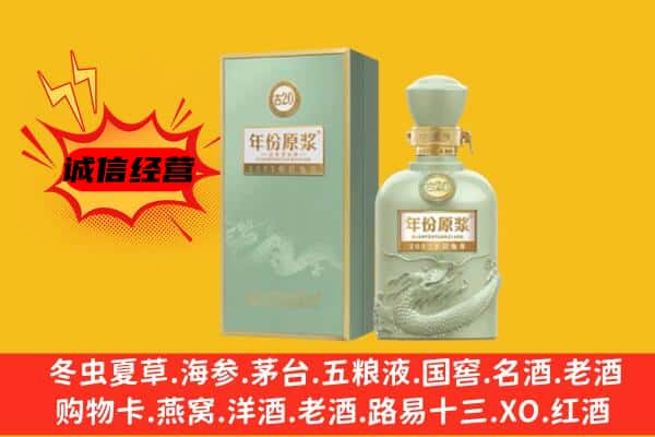 芝罘区上门回收古井贡酒价格