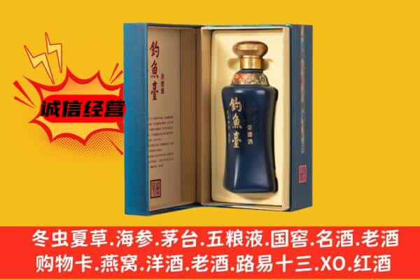 芝罘区回收钓鱼台