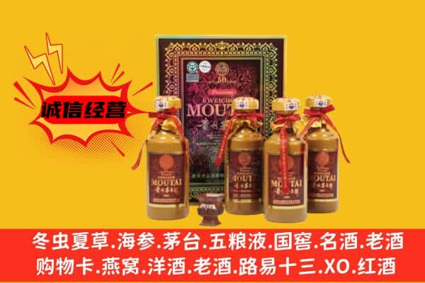 芝罘区回收50年份茅台酒