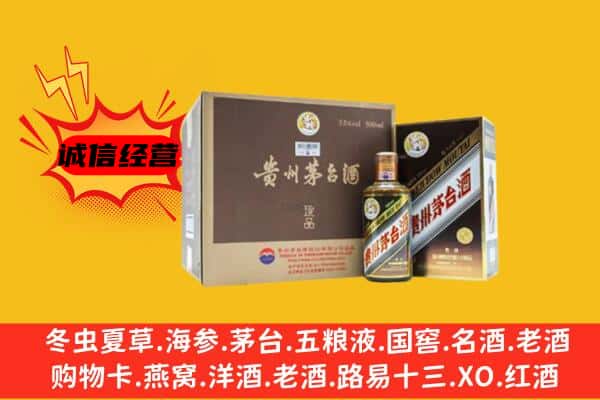 芝罘区回收彩釉茅台酒