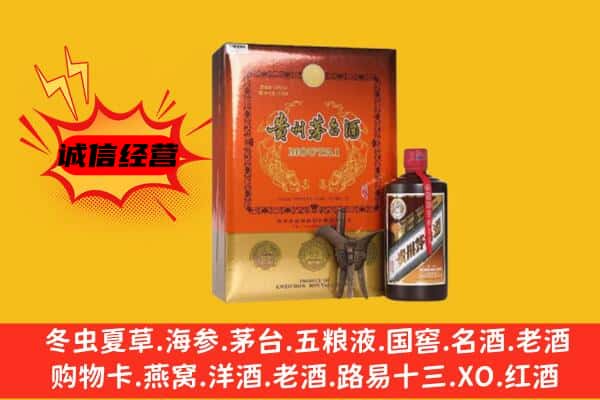 芝罘区回收精品茅台酒