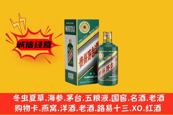 芝罘区回收生肖茅台酒
