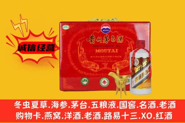 芝罘区回收80年份茅台酒