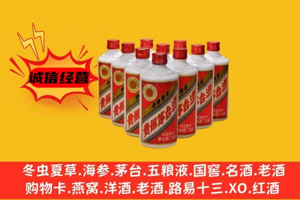 芝罘区回收80年代茅台酒