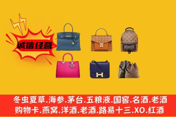 芝罘区回收名包