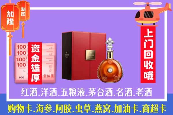 ​芝罘区回收路易十三是如何定价