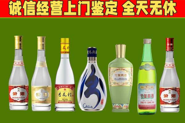 芝罘区回收汾酒怎么报价