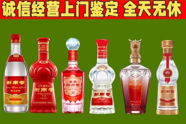 芝罘区烟酒回收剑南春酒系列.jpg