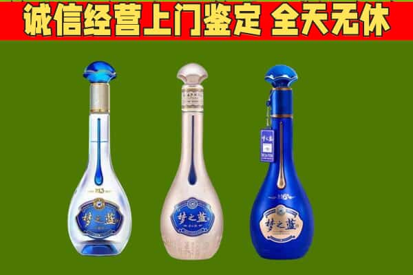 芝罘区回收哪些梦之蓝