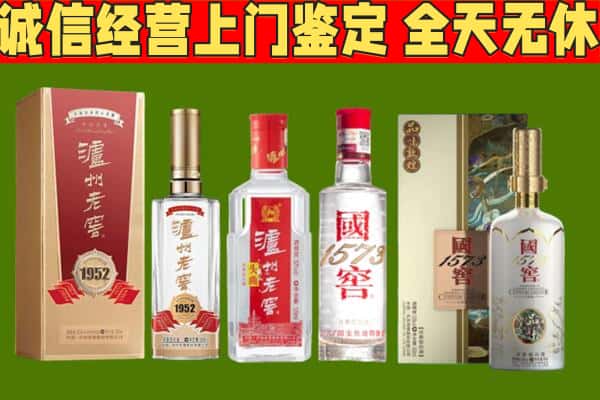 芝罘区烟酒回收泸州老窖系列.jpg
